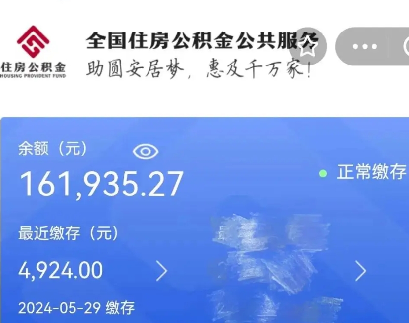 抚州辞职了可以提公积金吗（我辞职了可以提取住房公积金吗）